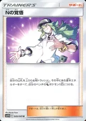 N エヌ ポケカ 18枚 まとめ売り ポケモンカードN（エヌ）SR仕様 180/171 THE BEST OF XYの通販 【magi