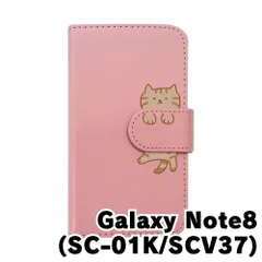 【新品未使用】SC-01K/SCV37 Galaxy Note8 ギャラクシー スマホケース 手帳型 (色：ピンク×柄：キジトラ)moimoikka ブラウンタビー ねこ flip2-sc01k-pk-20146