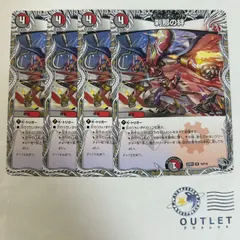 刹那の絆 黒 4枚 [DM25RP3]