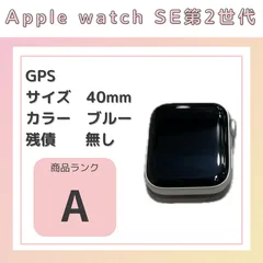 Apple watch SE 第2世代 40mm GPS