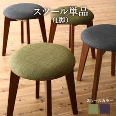 美品】匠工芸 マッシュルームスツール オレンジ 布張りスツール SS