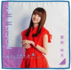 2025年最新】菅原咲月 タオルの人気アイテム - メルカリ