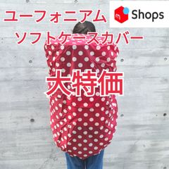 ユーフォニアム ソフトケースカバー【水玉(赤)】