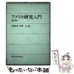 2025年最新】有賀貞の人気アイテム - メルカリ