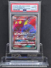 アオギリの切り札 SR XY5【タイダルストーム】077/070 PSA10