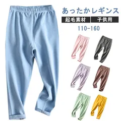 裏起毛 レギンス スパッツ あったか インナー 子供 キッズ インナー 微起毛 あったかレギンス レギンス タイツ キッズ レギンス 男の子 女の子 子供 レギンス インナーパンツ ボトムス 防寒 あ#fkkk0539
