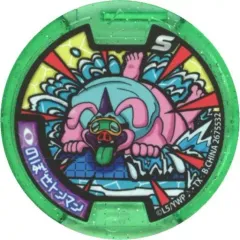 【中古】妖怪メダル [コード保証無し] のぼせトンマン(ノーマル) 「妖怪ウォッチ 妖怪Sメダル 燃えろ!炎の妖怪合戦!」