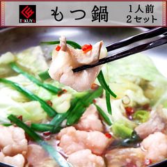 匠家 『 鶏家のもつ鍋セット』 （1袋1人前 2セット） もつ鍋 福岡 博多