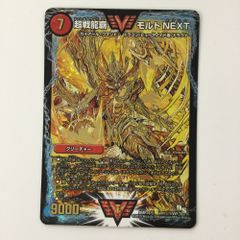 デュエマ 超戦龍覇 モルトNEXT 金シク - メルカリ