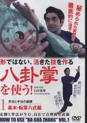 2025年最新】八卦掌の人気アイテム - メルカリ