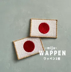 【2枚セット】日本国旗 金枠バージョン アイロンワッペン 日本製 JAPAN スポーツ 応援