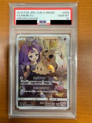 psa10 ミミッキュ CHR 058/049 SM11b - メルカリ