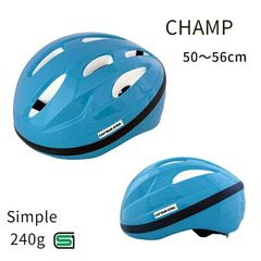 キャプテンスタッグ Y-6541 自転車ヘルメット 1才から 軽い 240ｇ SG規格 50ｃｍ~56ｃｍ 幼児用 おしゃれ かわいい ライトブルー キッズヘルメット（ヤ）お