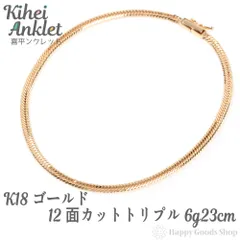 2025年最新】18金12面トリプルの人気アイテム - メルカリ