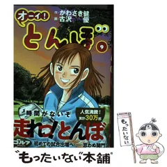 【中古】 Ｒｉｎｇ！りん！ １/少年画報社/古沢優 2025年最新】古沢優の人気アイテム - メルカリ