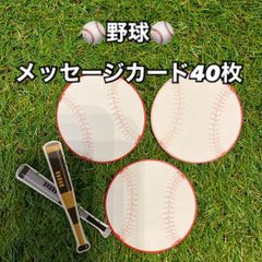 【専用です】野球ボールメッセージカード1300枚(4.8㎝サイズ) ⚾️野球⚾️