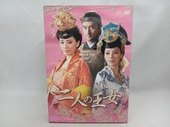 DVD 二人の王女 DVD-BOX2