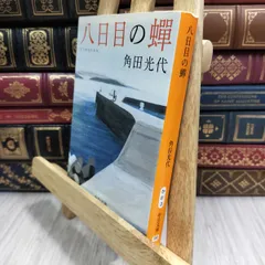 角田光代 36冊セット 角田光代 36冊セット