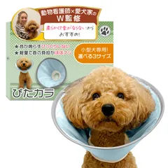 エリザベスカラー （ぴたカラ）【獣医師×トイプー2匹の愛犬家監修】小型犬専用ｘ軽量で音がしないモデルｘソフトタイプｘ術後のケア用品 (ベビーブルー, Lサイズ（6kg以上）【347】