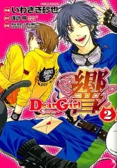 2025年最新】Dear Girl~Stories~響の人気アイテム - メルカリ