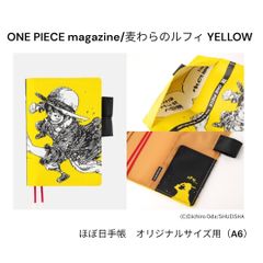 ほぼ日手帳 麦わらのルフィ YELLOW ワンピース 2024 A6 - カレンダー