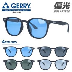 【訳あり】ジェリー 偏光サングラス アジアンフィット GERRY G1030 全4色 50サイズ ウェリントン型 メンズ レディース 男女兼用 ユニセックス