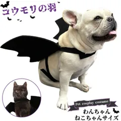 犬 ハロウィン コスプレ おもしろ 衣装 マジックテープ コウモリ コスチューム 服 羽 ドッグウェア 小型犬 中型犬 大型犬 被り物 仮装 パンプキン かぼちゃ   KM638G
