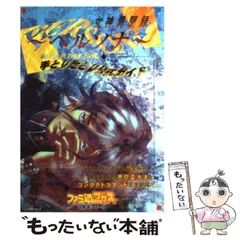 アスキー・メディアワークス - アスキー 月刊ファミ通ブロス 1998年2月号 2025年最新】Yahoo!オークション -ファミ通 1998(ゲーム)の中古