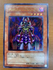 遊戯王 処刑人マキュラ レリーフ DL2-000 遊戯王 処刑人－マキュラ DL2-000 レリーフ 2270 - メルカリ