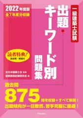 2025年最新】全日本建築士会の人気アイテム - メルカリ