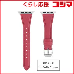 【 新品 未開封 】 バンビ Apple Watch 対応 バンド SCOTCHGARD 強力撥水！ 本革 レザー 【対応ケースサイズ：41/40/38mm】 レッド RWM024RU 未使用 送料無料