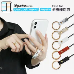 [RT5C211] Moto G64y 5G ケース TPU ヘビ柄 スマホリング セット 指 落下防止 スマホケース 耐衝撃 モトローラ MotoG64y 64Y A401MO XT2431-3 モト ワイモバイル リングストラップ クリアケース ストラップ