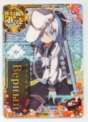 2025年最新】艦これアーケード ヴェールヌイの人気アイテム