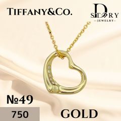 No.49 【ダイヤ5Pが綺麗!!】【1点限り】TIFFANY オープンハート ダイヤ5P ネックレス イエローゴールド