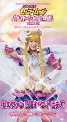 2025年最新】ミュージカル セーラームーン ファン感謝の人気