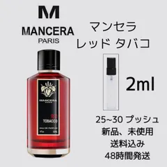 2024年最新】マンセラ 香水の人気アイテム - メルカリ