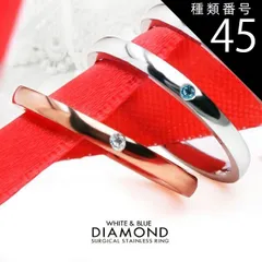 種類45：ゴールド/15号 指輪 リング レディース 細身 ペアリング に♪ ダイヤ ダイヤモンド入り サージカルステンレスリング 華奢 ステンレス サージカルステンレスリング 316L サージカルステンレス デザイン おしゃれ かわいい 人気 20代 30代