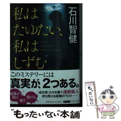 2024年最新】石川智健の人気アイテム - メルカリ