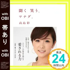 2025年最新】高島彩の人気アイテム - メルカリ