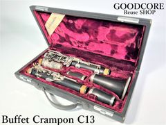Buffet Crampon ビュッフェクランポン C13 B♭菅 クラリネット