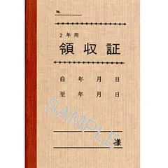 2024年最新】家賃領収証の人気アイテム - メルカリ