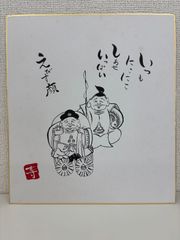 墨絵・ミニ色紙【お稲荷様9】 - メルカリ