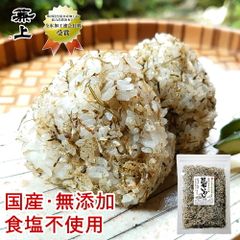 兼上 板前のまかない飯 昆布いわし 45g×1袋  無添加ふりかけ 食塩不使用 減塩 国産 ポスト投函