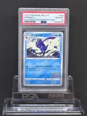 マグマ団のグラードン 25th プロモ S8a【25th ANNIVERSARY