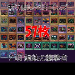 2025年最新】遊戯王 鋼鉄の襲撃者の人気アイテム - メルカリ 2025年最新】遊戯王 鋼鉄の襲撃者の人気アイテム - メルカリ