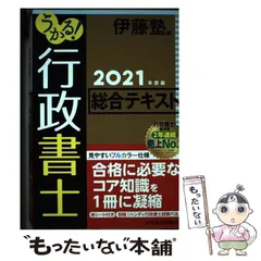 【中古】 行政書士熟テキスト 法令編　２００９年度版/ダイエックス出版/ダイエックス出版 中古】 行政書士熟テキスト 法令編 2009年度版/ダイエックス