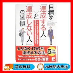 2024年最新】自己啓発本グッズの人気アイテム - メルカリ