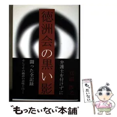 2025年最新】徳洲会の人気アイテム - メルカリ