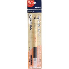呉竹美文字筆ペン中字黒未使用新品