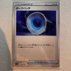 2024年最新】ポケモンカード ダークパッチ urの人気アイテム - メルカリ